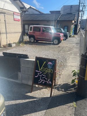 Sign outside   at Pura Vida Plant Based Ice Cream Shop in Miyazaki