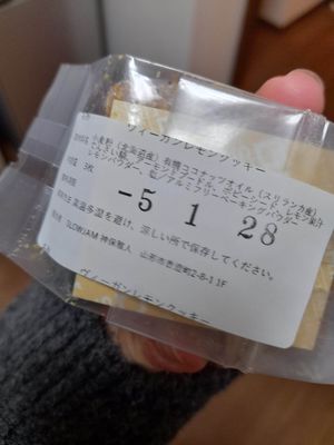 Ingredients/Label for the lemon cookies  at Slow Jam in Yamagata