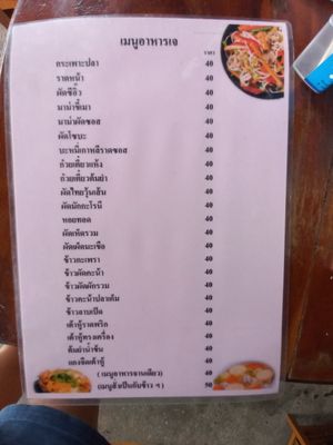 Menu at Vegan Food Coffee and Bakery - อาหารเจกาแฟและเบเกอรี่ in Kantharalak