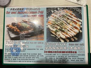 Vegan Japanese pub food  at Aju in Osaka