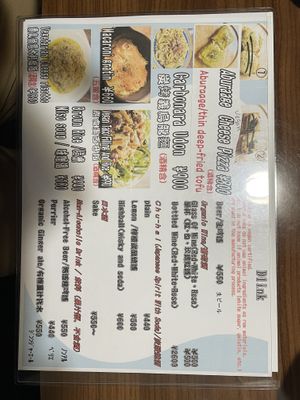 Menu 3/3 30.04.23  at Aju in Osaka