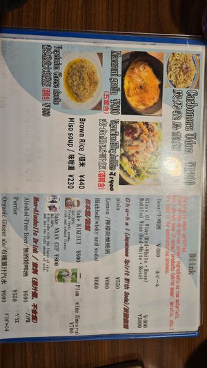 Menu at Aju in Osaka