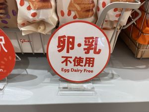 Egg and Dairy free mark  at Almond Days in Tokyo