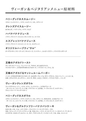  at TREE by NAKED - Yoyogi Park in Tokyo