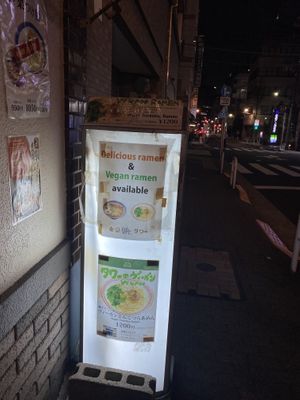   at Tokyo Ramen Tower - 東京らあめんタワ in Tokyo