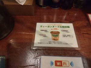  at Tokyo Ramen Tower - 東京らあめんタワ in Tokyo