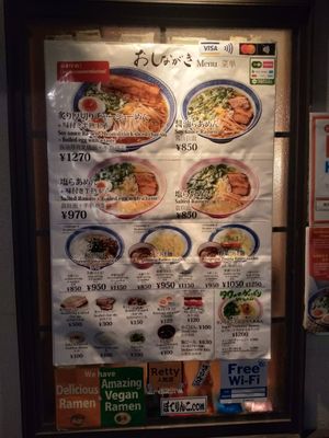  at Tokyo Ramen Tower - 東京らあめんタワ in Tokyo