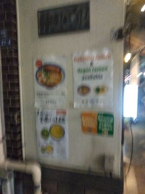  at Tokyo Ramen Tower - 東京らあめんタワ in Tokyo