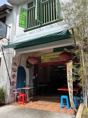   at Shui Xian Su Shi Yuan in Malacca