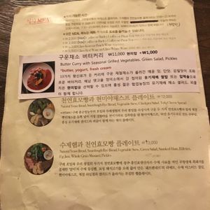 meal menu  at Cafe Sukkara - 수카라 in Seoul