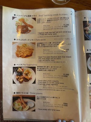 Lunch menu 17.01.2023 (1/7)  at Kanifu in Taketomi