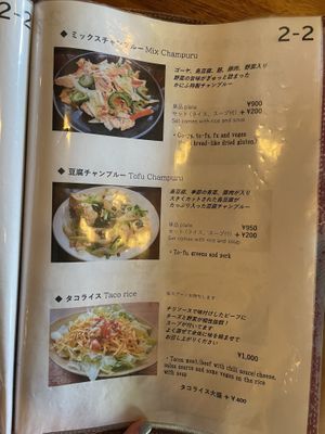 Lunch menu 17.01.2023 (2/7)  at Kanifu in Taketomi