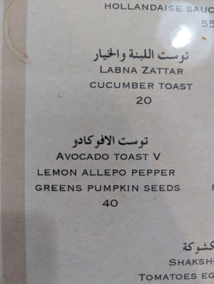 Avocado toast  #Veganuary at Vanilla Sukkar Cafe in Dubai