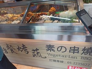 at Vegetarian BBQ - 餐烤蔬 素の串烧 in Chiayi