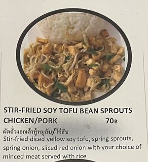 Stir-fried soy tofu bean sprouts  at ZomPaul Eatery in Phuket