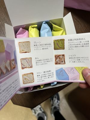   at PeTit MarBLe in Tokyo