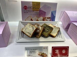 The assorted box  at PeTit MarBLe in Tokyo