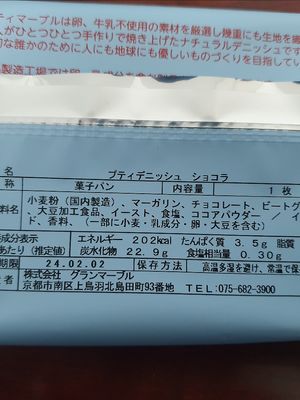  at PeTit MarBLe in Tokyo