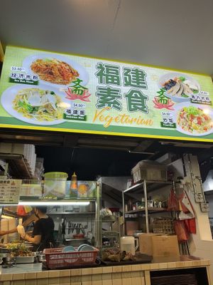   at Hokkien Vegetarian 福建素食坊 in West Singapore