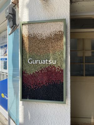 outside   at Guruatsu Stand - ぐるあつ スタンド in Tokyo