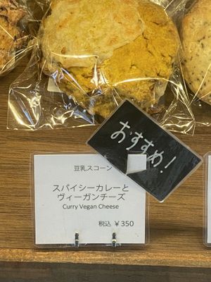   at Guruatsu Stand - ぐるあつ スタンド in Tokyo