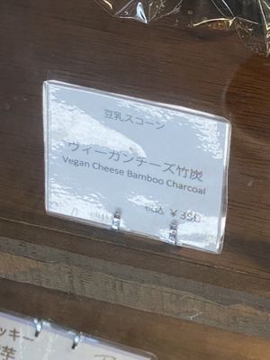   at Guruatsu Stand - ぐるあつ スタンド in Tokyo