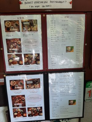 Menu at Yoshuji in Kyoto