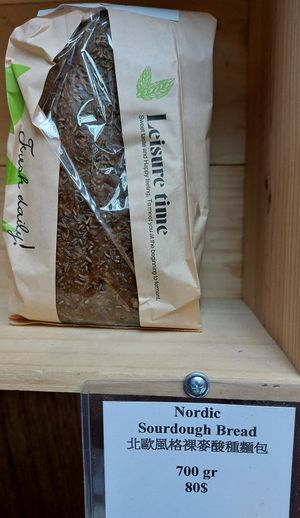 Nordic Sourdough Bread 北歐風格裸麥酸種麵包 at Mayse Bakery Shop - 極品餅店 in New Territories