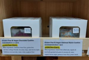 Gluten-free & Vegan Cookies 純素無麩質曲奇 at Mayse Bakery Shop - 極品餅店 in New Territories