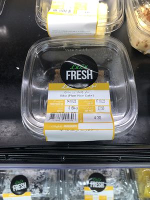 Glutinous rice cake    at Lulu Hypermarket - Mushrif Mall in Abu Dhabi