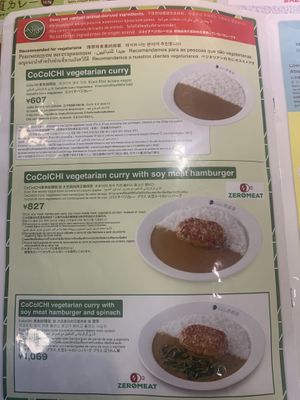   at CoCo Ichibanya in Kyoto