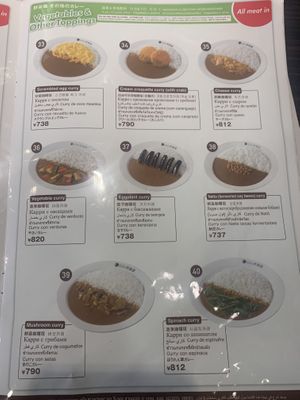   at CoCo Ichibanya in Kyoto