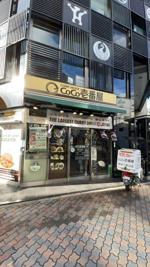   at CoCo Ichibanya in Kyoto