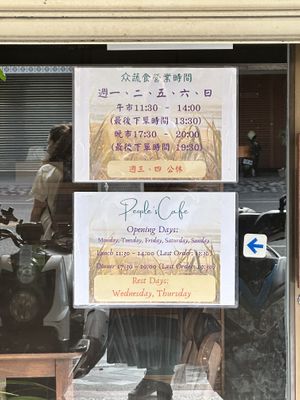 Opening hours  at People Cafe in Hualien