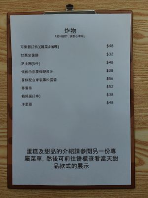 Menu (Fried food) at Sow Something - 素心事 in Kowloon