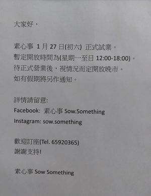 Notice at Sow Something - 素心事 in Kowloon