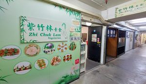 "Zhi Chuk Lam Vegetarian" and "Sow Something" are neighbours. at Sow Something - 素心事 in Kowloon