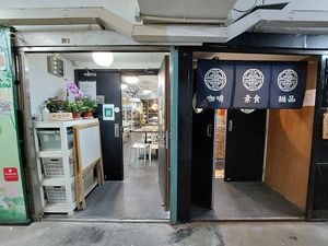 "Zhi Chuk Lam Vegetarian" and "Sow Something" are neighbours. at Sow Something - 素心事 in Kowloon