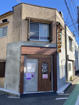   at Konataka in Tokyo