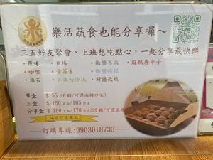 Menu - $55NT for 6, can choose 2 flavours per box  at Fruit and Vegetable Takoyaki 倍果蔬食章魚燒 in Penghu