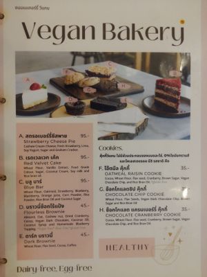 Bakery menu; as of 13 January 2024 at Kem-Kon - Khon Kaen (เข้ม-ข้น ขอนแก่น) in Khon Kaen