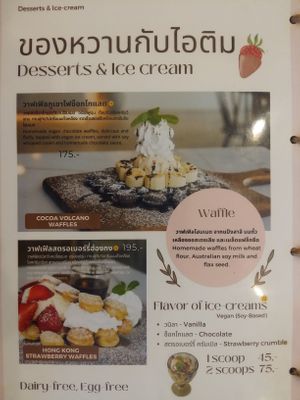 Dessert menu; as of 13 January 2024 at Kem-Kon - Khon Kaen (เข้ม-ข้น ขอนแก่น) in Khon Kaen