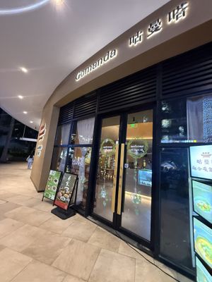   at Gomanda Fusion Vegetable Cuisine 咕曼嗒·融合蔬食料理 in Xiamen