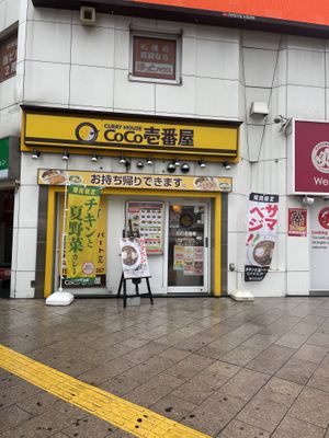   at Coco Ichibanya in Hokkaido