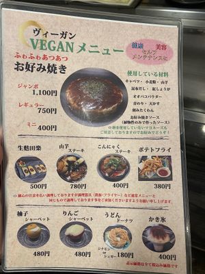 Menu   at Miyabi - お好み焼き 創作鉄板 雅 みやび in Kyoto