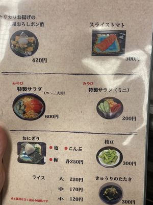 Menu   at Miyabi - お好み焼き 創作鉄板 雅 みやび in Kyoto