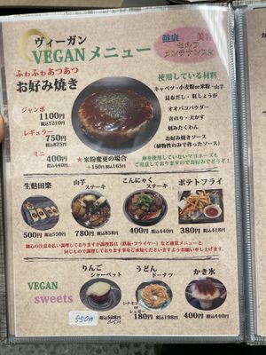   at Miyabi - お好み焼き 創作鉄板 雅 みやび in Kyoto