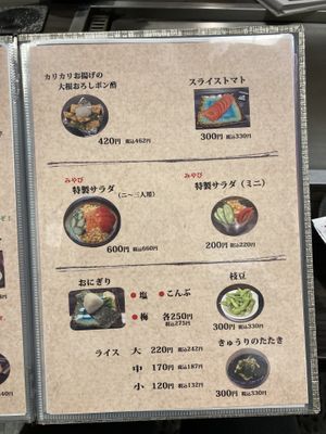   at Miyabi - お好み焼き 創作鉄板 雅 みやび in Kyoto