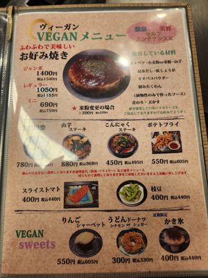  at Miyabi - お好み焼き 創作鉄板 雅 みやび in Kyoto