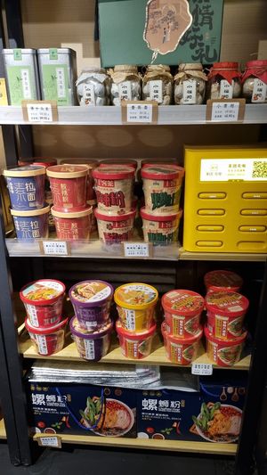 The yellow instant noodles from their grocery section were honestly the best I’ve ever had. at Baiyi Vegetables Lanzhou Sulamian - 百易素食·素拉面（元大都店) in Beijing